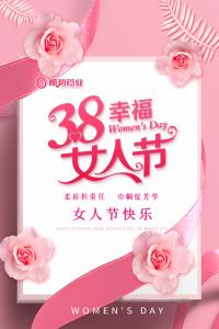 春風(fēng)如你，熠熠芳華—洛陽順勢(shì)藥業(yè)舉行“三八”節(jié)活動(dòng)